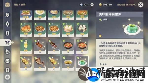 原神1.4新增食谱汇总介绍
