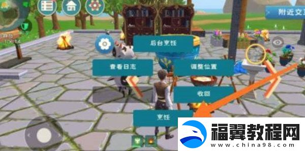 创造与魔法灵龙饲料怎么做