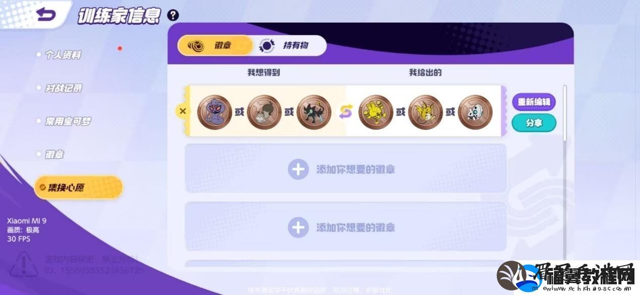 宝可梦大集结集换系统解析