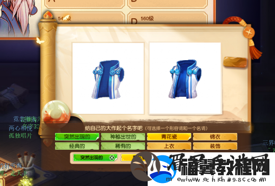 梦幻西游神秘小屋11月情报