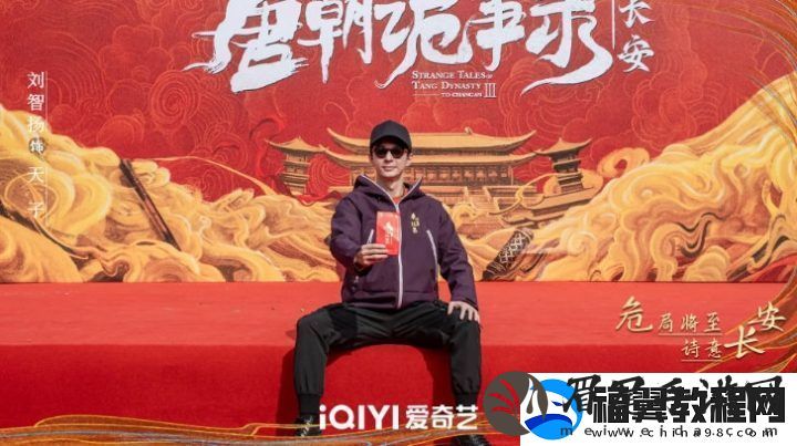 长安诡事录开机