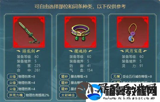 梦幻西游征战赛季服“第七赛季”如虎添翼