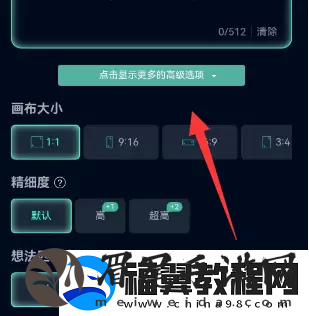 飞链云版图AI绘画使用教程