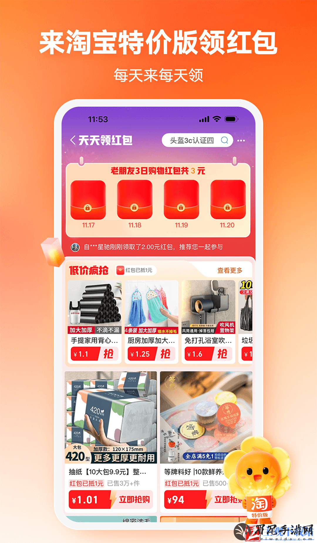 拉新app排行榜