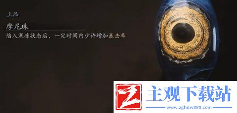 黑神话悟空摩尼珠在哪刷