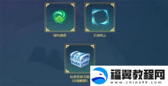 梦幻西游征战赛季服“第七赛季”如虎添翼