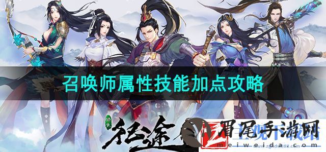 绿色征途召唤技能点怎么加