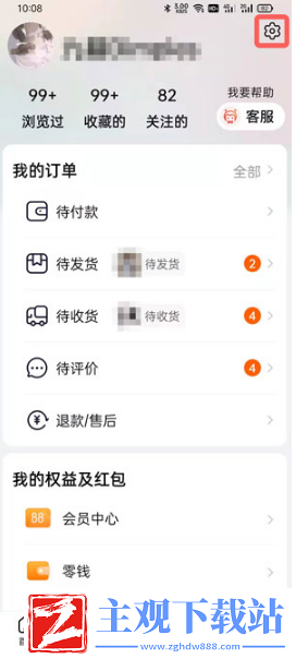 淘宝长辈模式怎么关闭