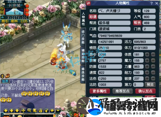梦幻西游129凌波城乃简易届天花板