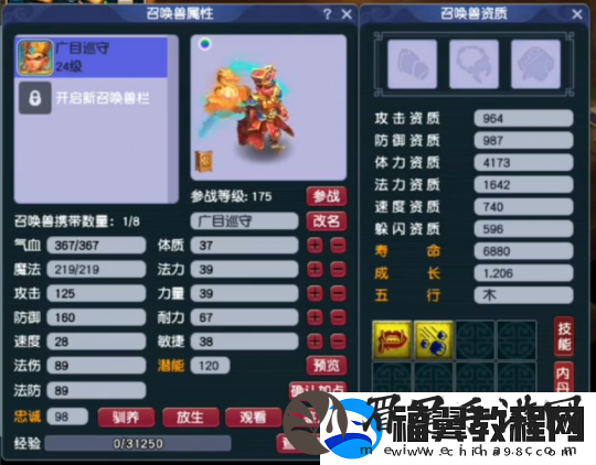 梦幻西游净台打书大冒险