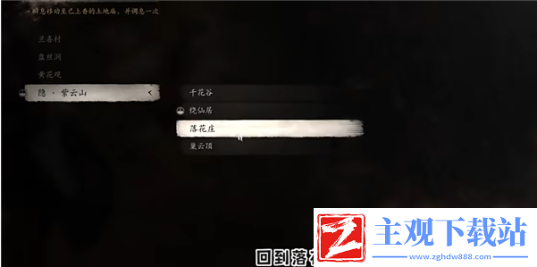 黑神话悟空毒敌大王在哪里