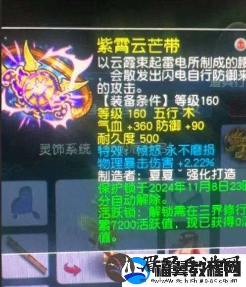 梦幻西游160愤怒不磨腰带还带物暴