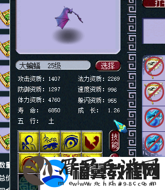 梦幻西游160愤怒不磨腰带还带物暴