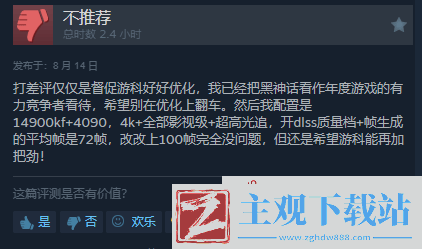 黑神话测试工具差评汇总