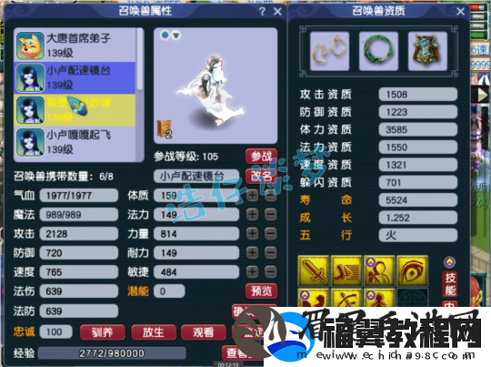 梦幻西游129凌波城乃简易届天花板