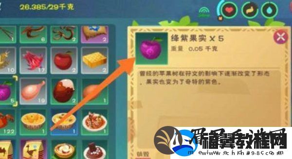 创造与魔法灵龙饲料怎么做