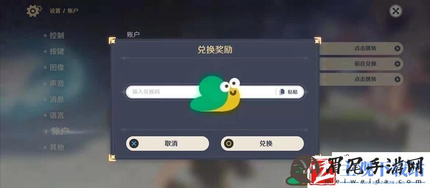 2023原神5月14日福利兑换码都有哪些呢