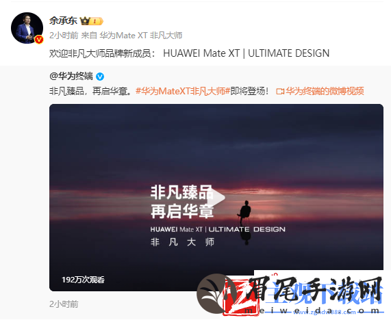 华为三折叠命名定了