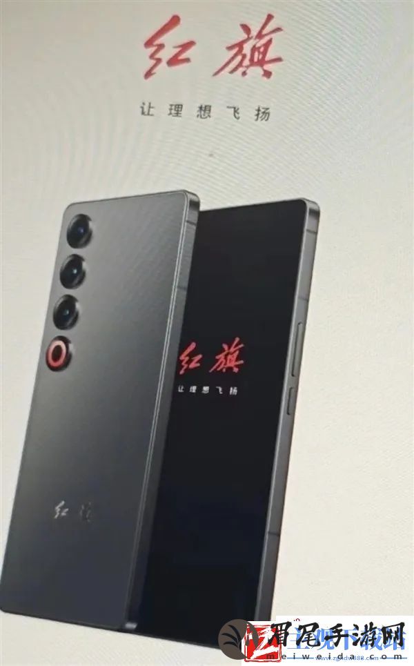 红旗手机正式入网