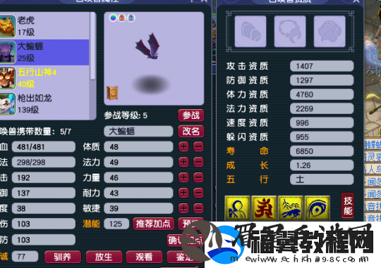 梦幻西游160愤怒不磨腰带还带物暴