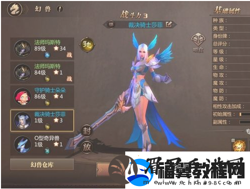 魔域手游改变幻兽相性方法一览