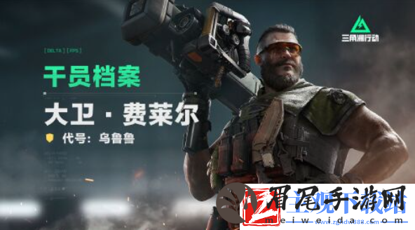 三角洲行动乌鲁鲁怎么解锁乌鲁鲁获取方法聚匠游戏网