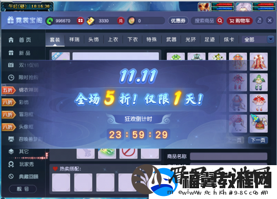 梦幻西游试衣间下单获”高级魔兽要诀“、豪华电竞装备