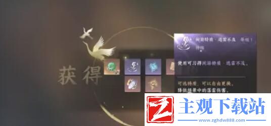 逆水寒手游迅雷不及获取方法