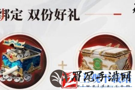 永劫无间手游双端互通福利有哪些双端互通福利一览