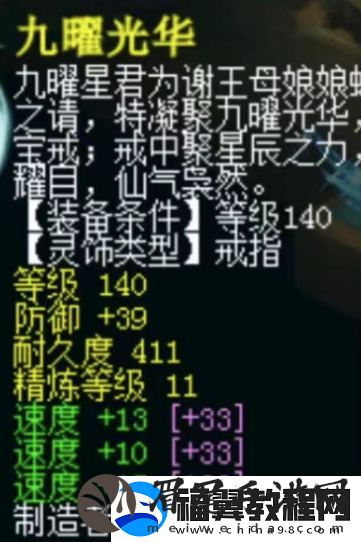 梦幻西游夫子庙涛哥加盟珍宝阁