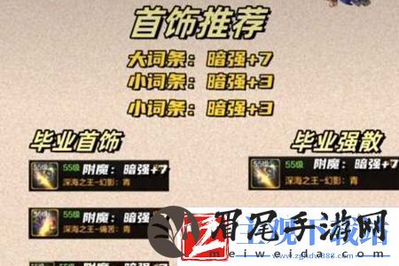 dnf手游国服暗帝毕业配装怎么搭配