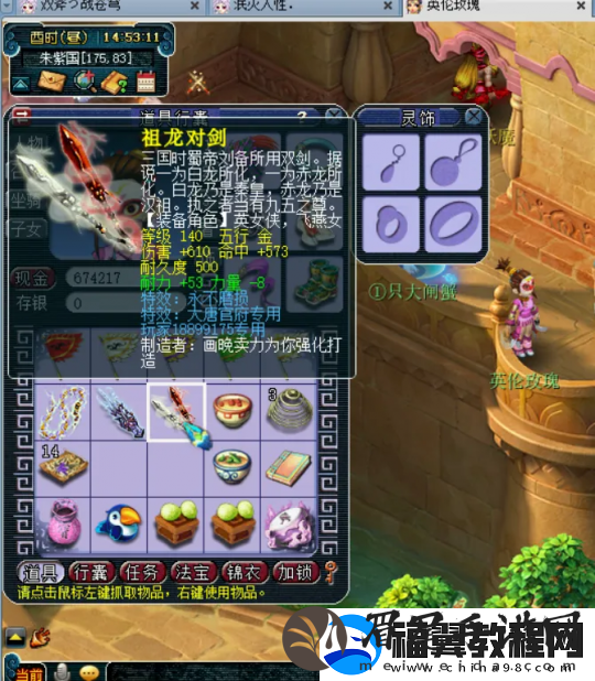 梦幻西游小号鉴定武器太疯狂！不磨、无级别全员光临