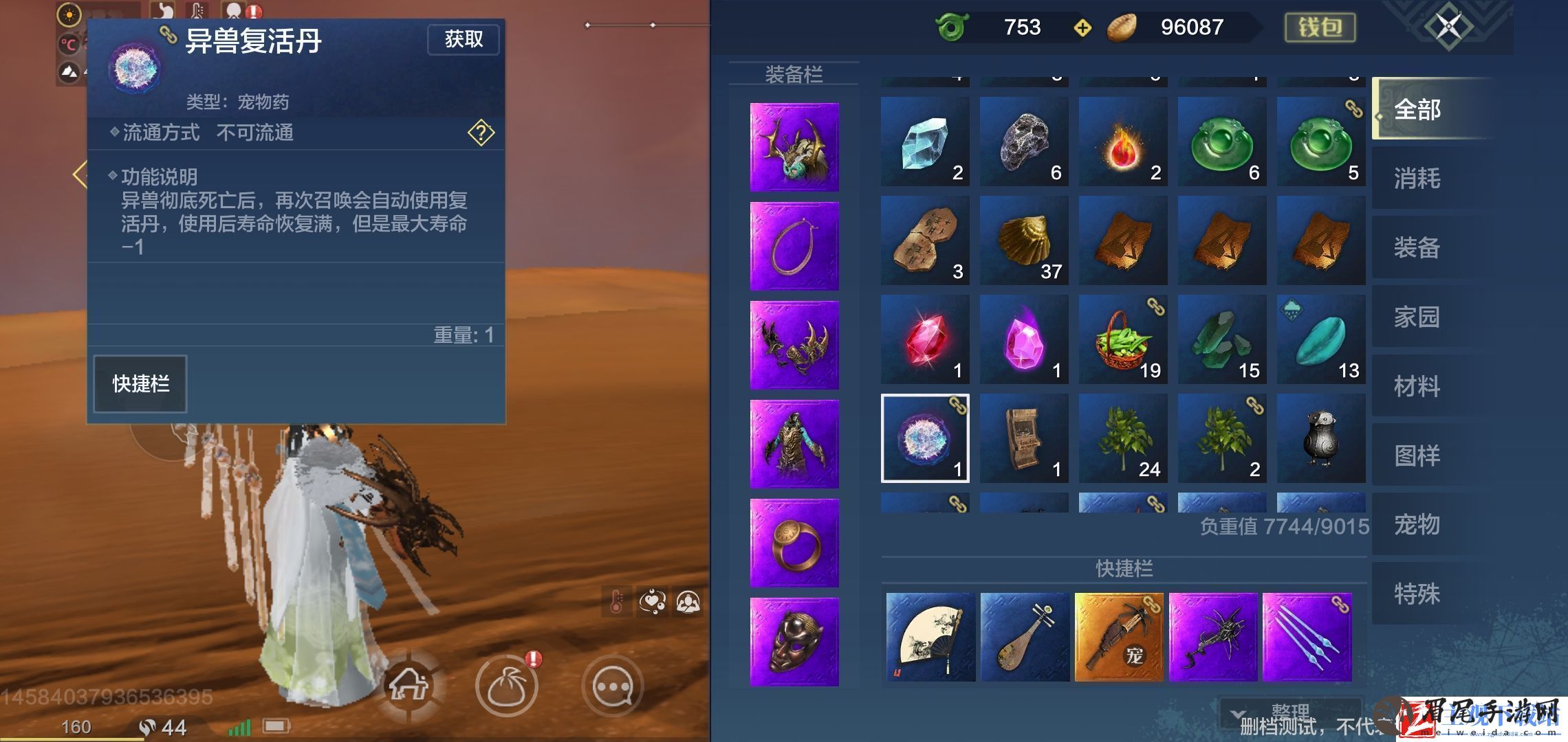 妄想山海宠物寿命没了解决方法