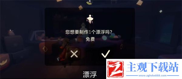 光遇8月29日每日魔法2024