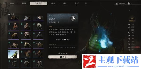 黑神话悟空蛇司药精魄获取攻略