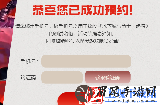 地下城与勇士起源什么时候公测时间