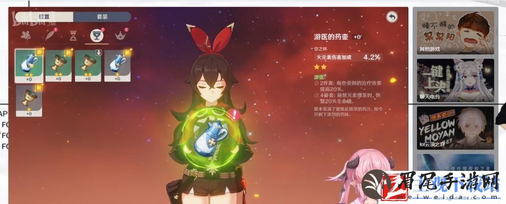 原神主播被封事件详解