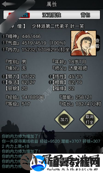 放置江湖快速刷正神方式详解一览