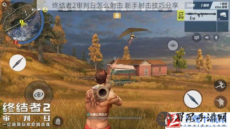 终结者2审判日怎么射击-新手射击技巧分享