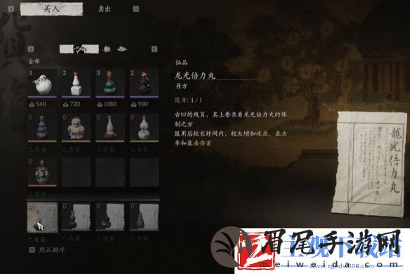 黑神话悟空龙光倍力丸丹方获得方法