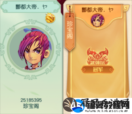 梦幻西游夫子庙涛哥加盟珍宝阁