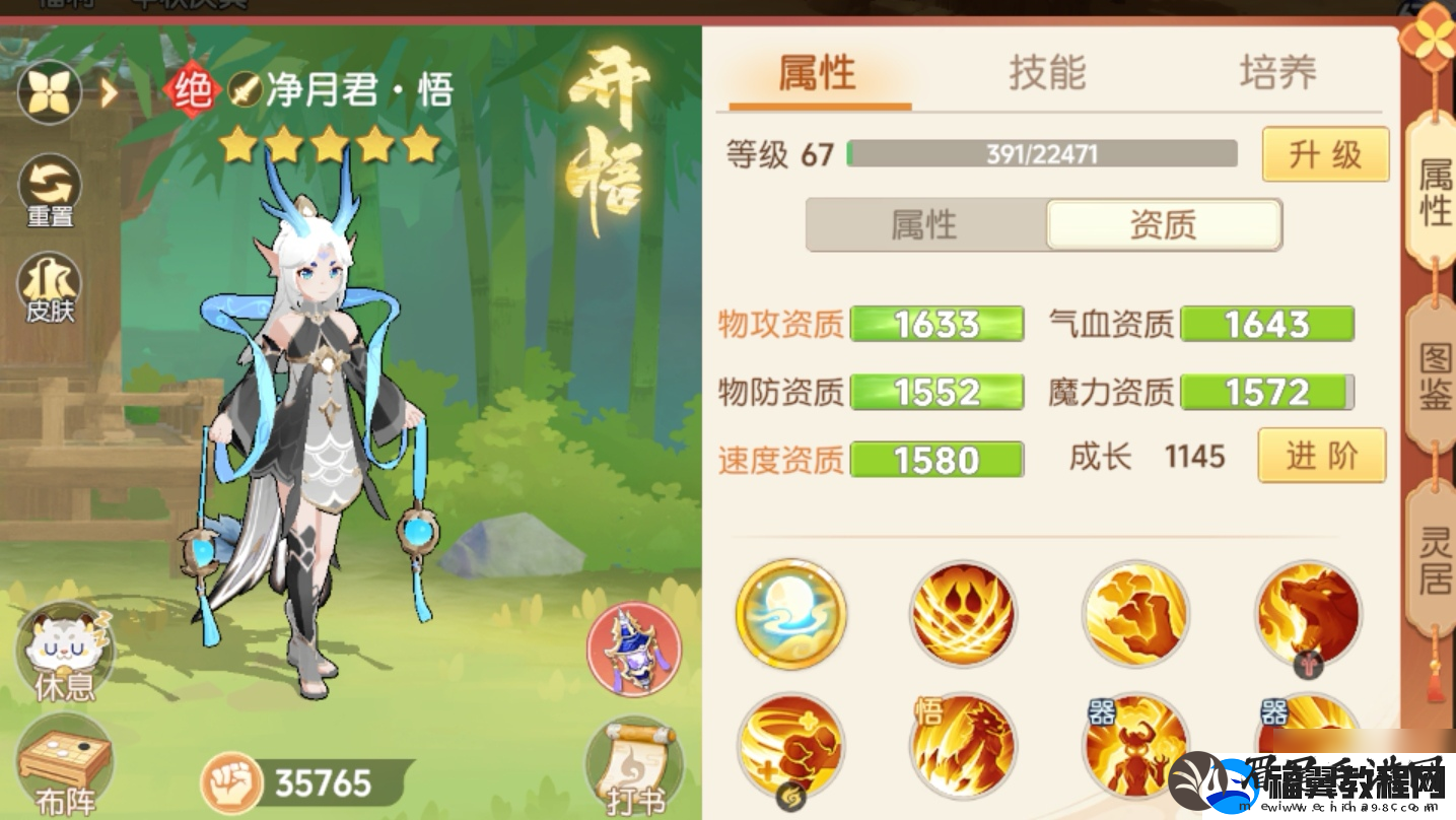 离火之境净月君打书攻略