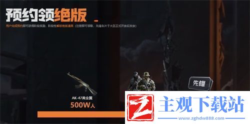 CFHD六月全面开放全新战场最终集结