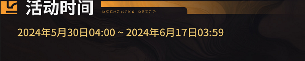鸣潮飞檐同好会活动游戏攻略