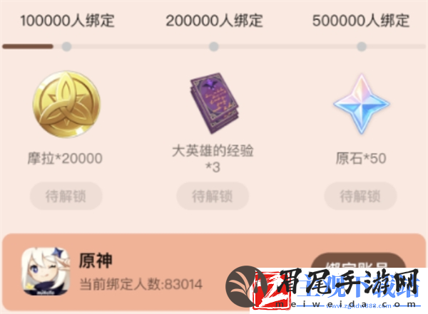 原神微信游戏圈专属福利怎么领取