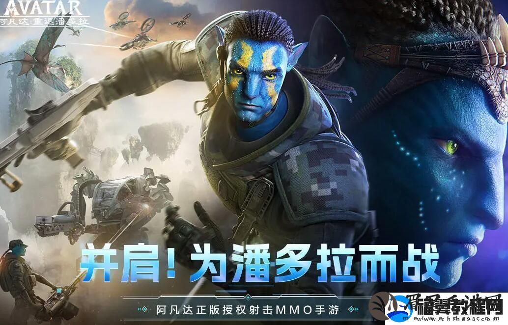 阿凡达