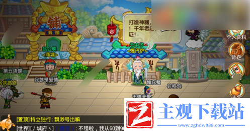造梦西游ol如何装备两个法宝