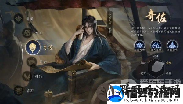 三国谋定天下职业介绍