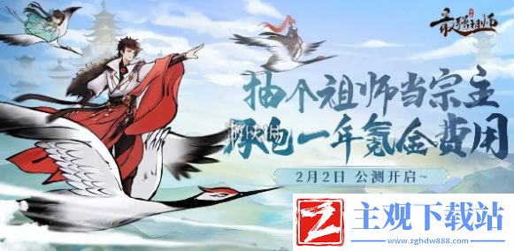 最强祖师如何激活古宝：游戏中的最佳挑战策略