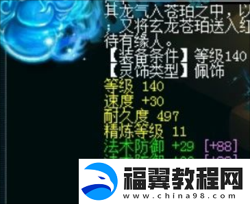 梦幻西游夫子庙涛哥加盟珍宝阁